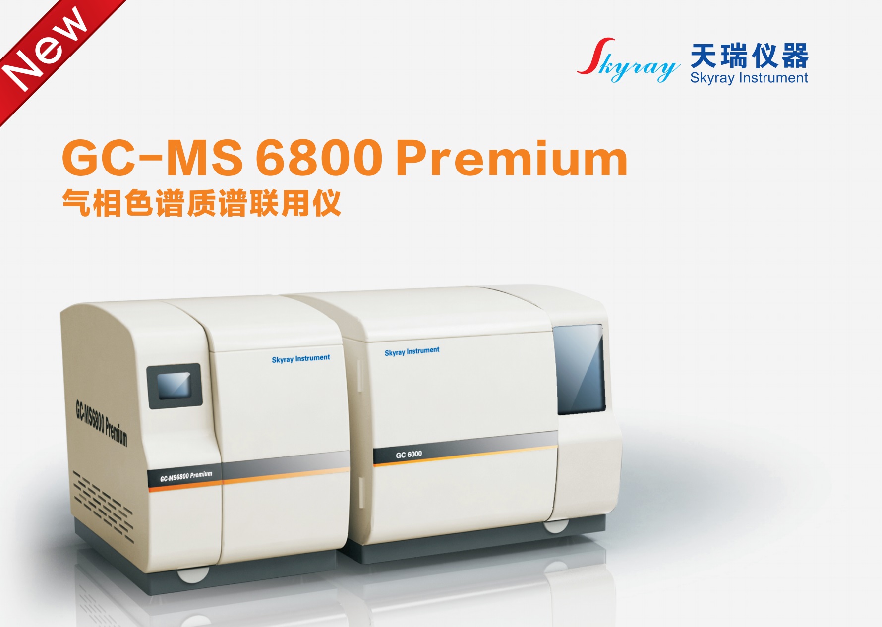 Jiangsu Skyray Instrument Co., Ltd.-GC-MS 6800 P New type