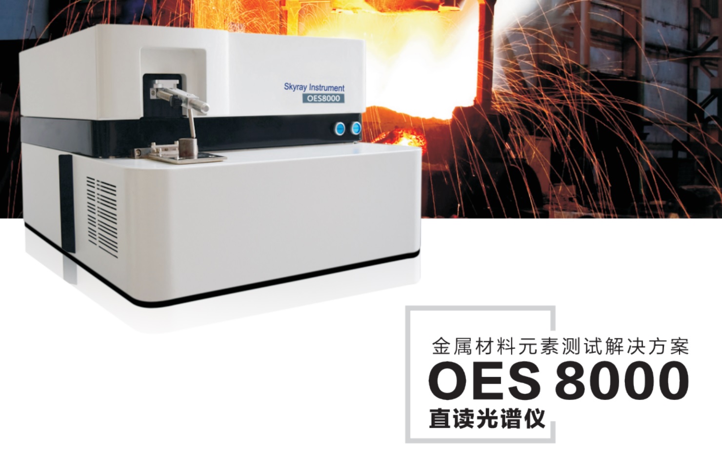Jiangsu Skyray Instrument Co., Ltd.-OES8000