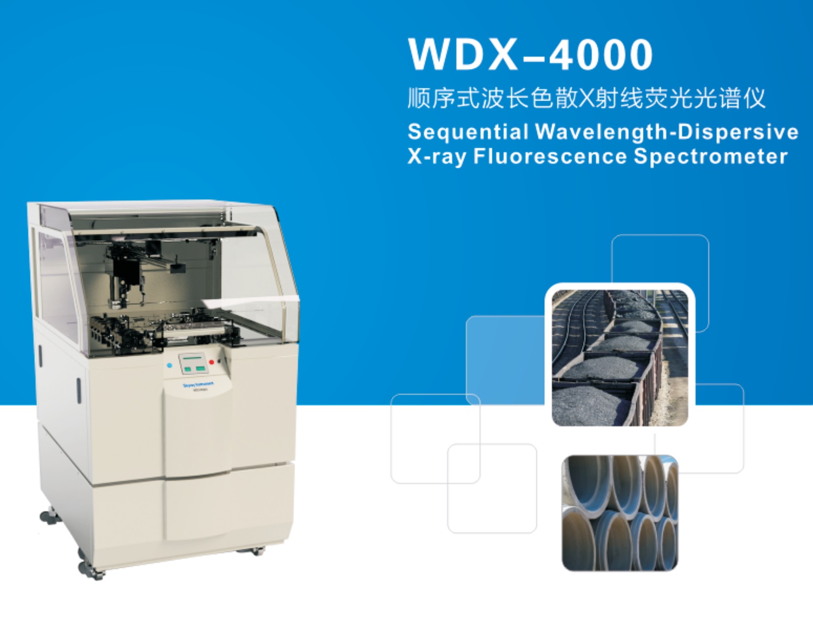 Skyray Instrument  WDX4000