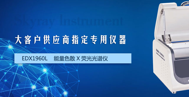 江苏天瑞仪器股份有限公司_移动官网-OES8000