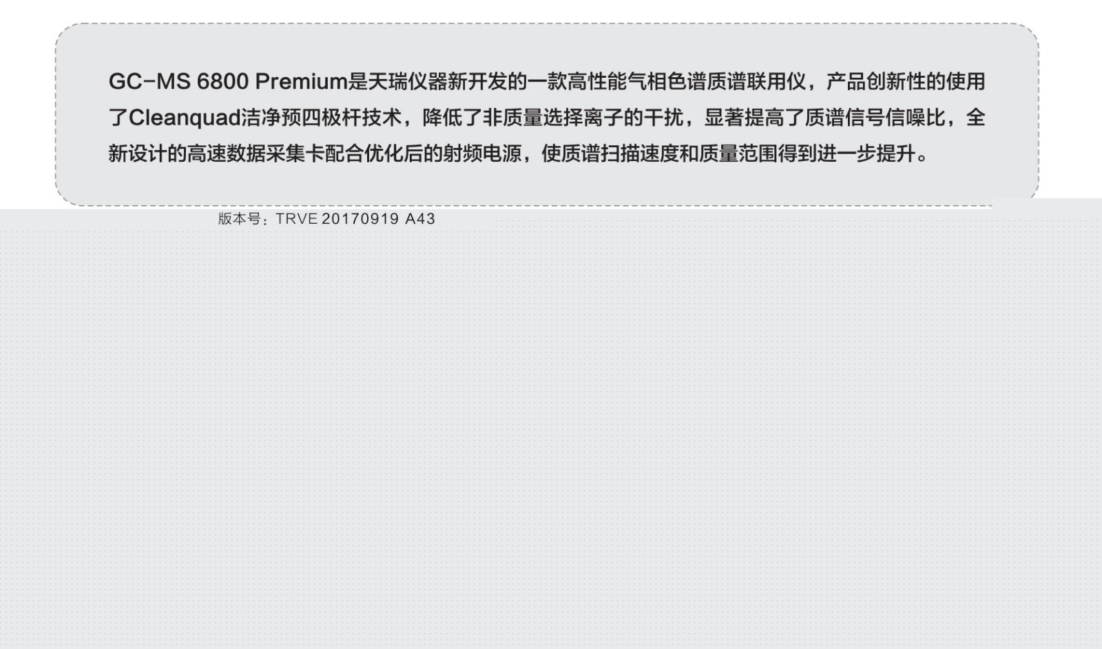GCMS6800P -1宣传册.jpg